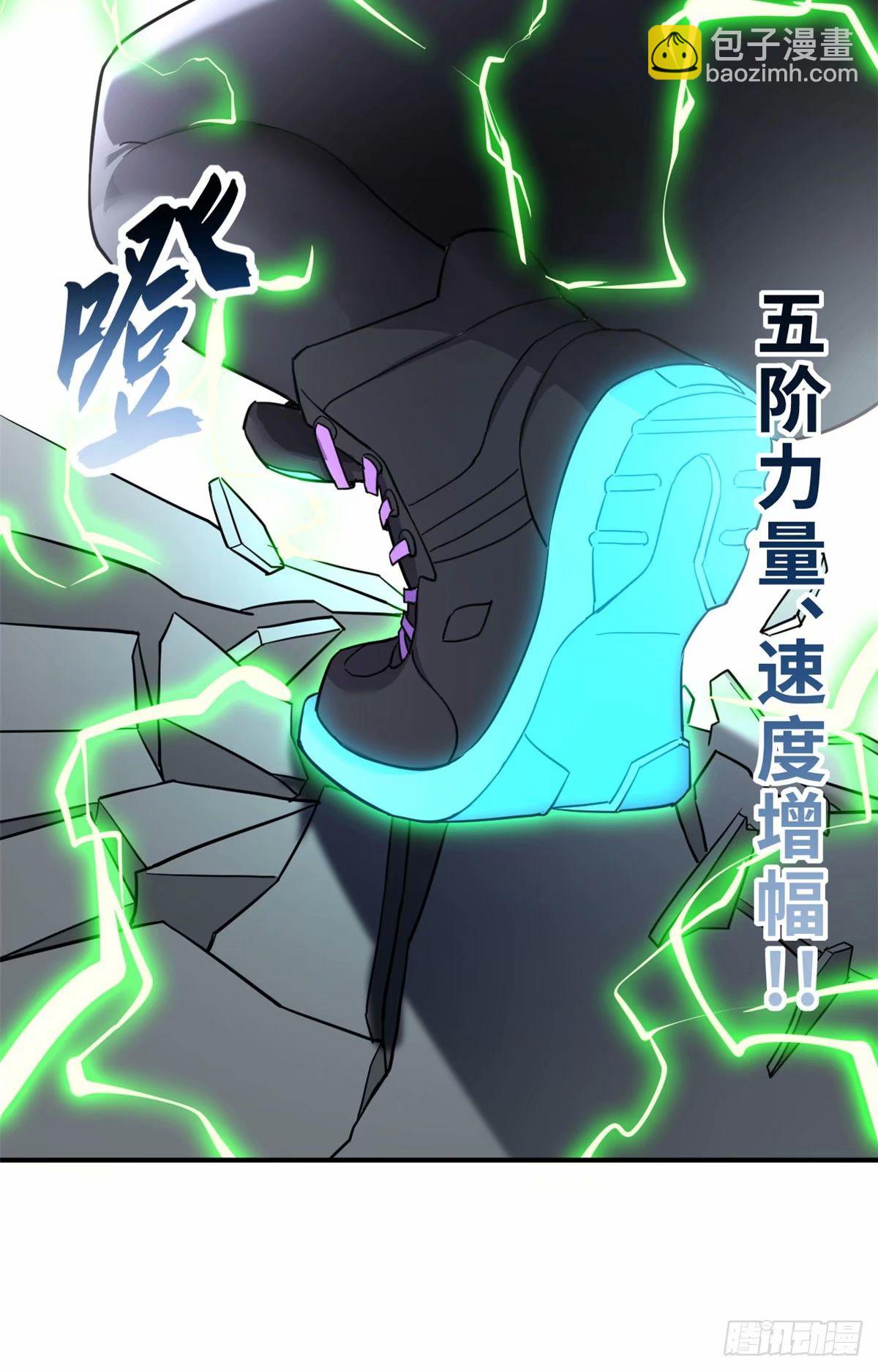 超神寵獸店 - 80 以殺止殺(1/2) - 8