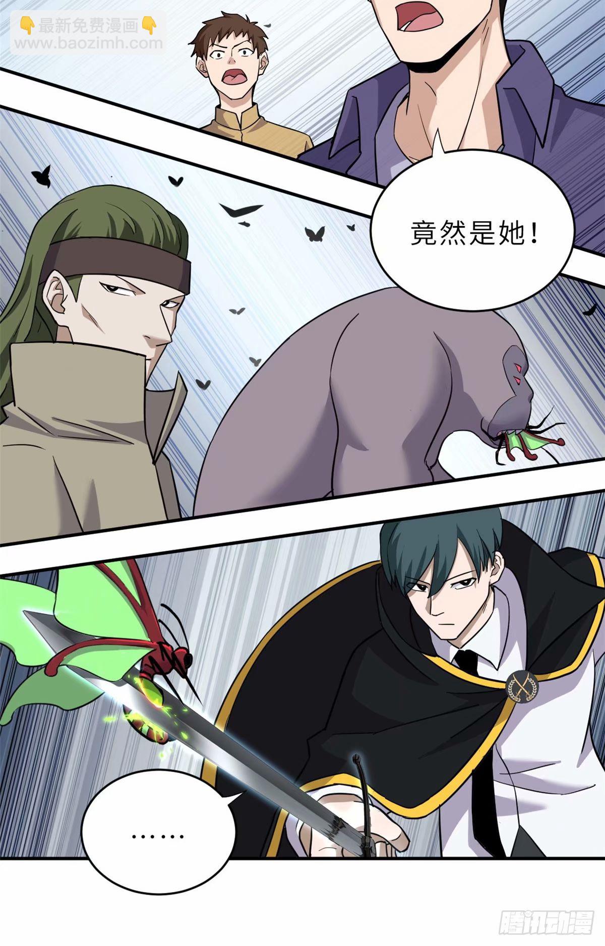 超神寵獸店 - 80 以殺止殺(1/2) - 5