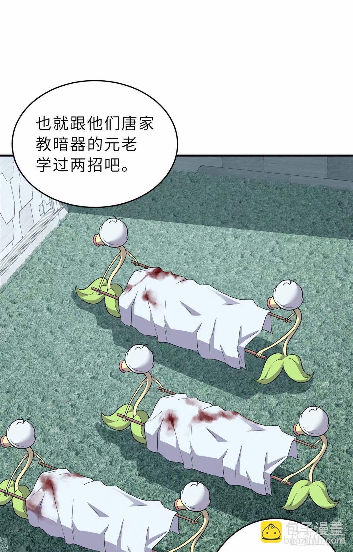 超神寵獸店 - 80 以殺止殺(1/2) - 4