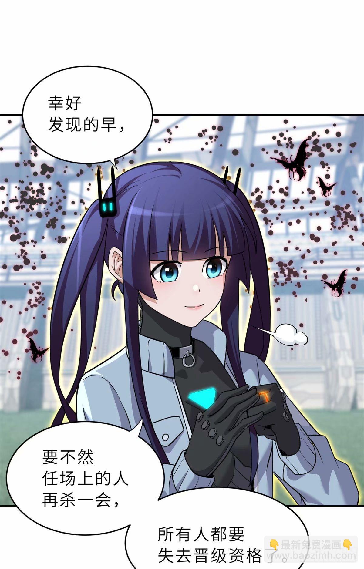 超神寵獸店 - 80 以殺止殺(1/2) - 7