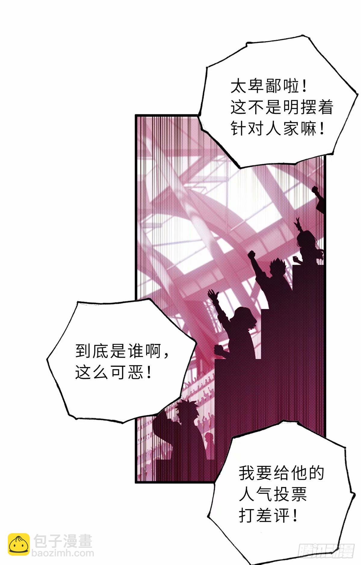 超神寵獸店 - 80 以殺止殺(1/2) - 8