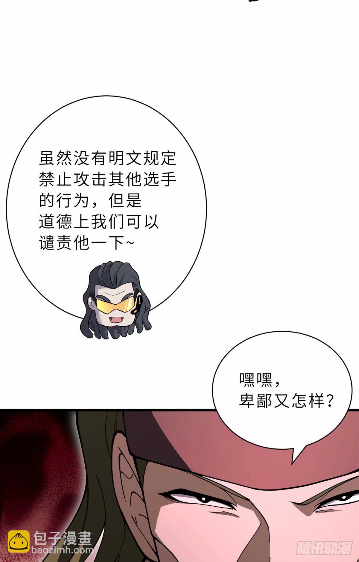 超神寵獸店 - 80 以殺止殺(1/2) - 1