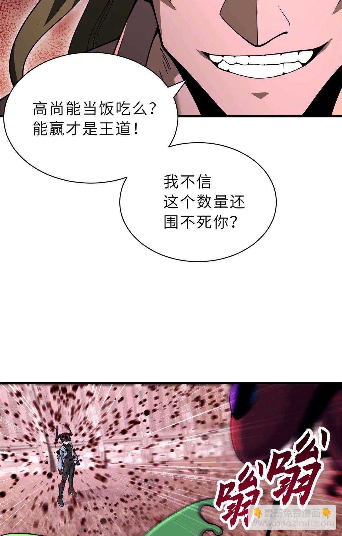 超神寵獸店 - 80 以殺止殺(1/2) - 2