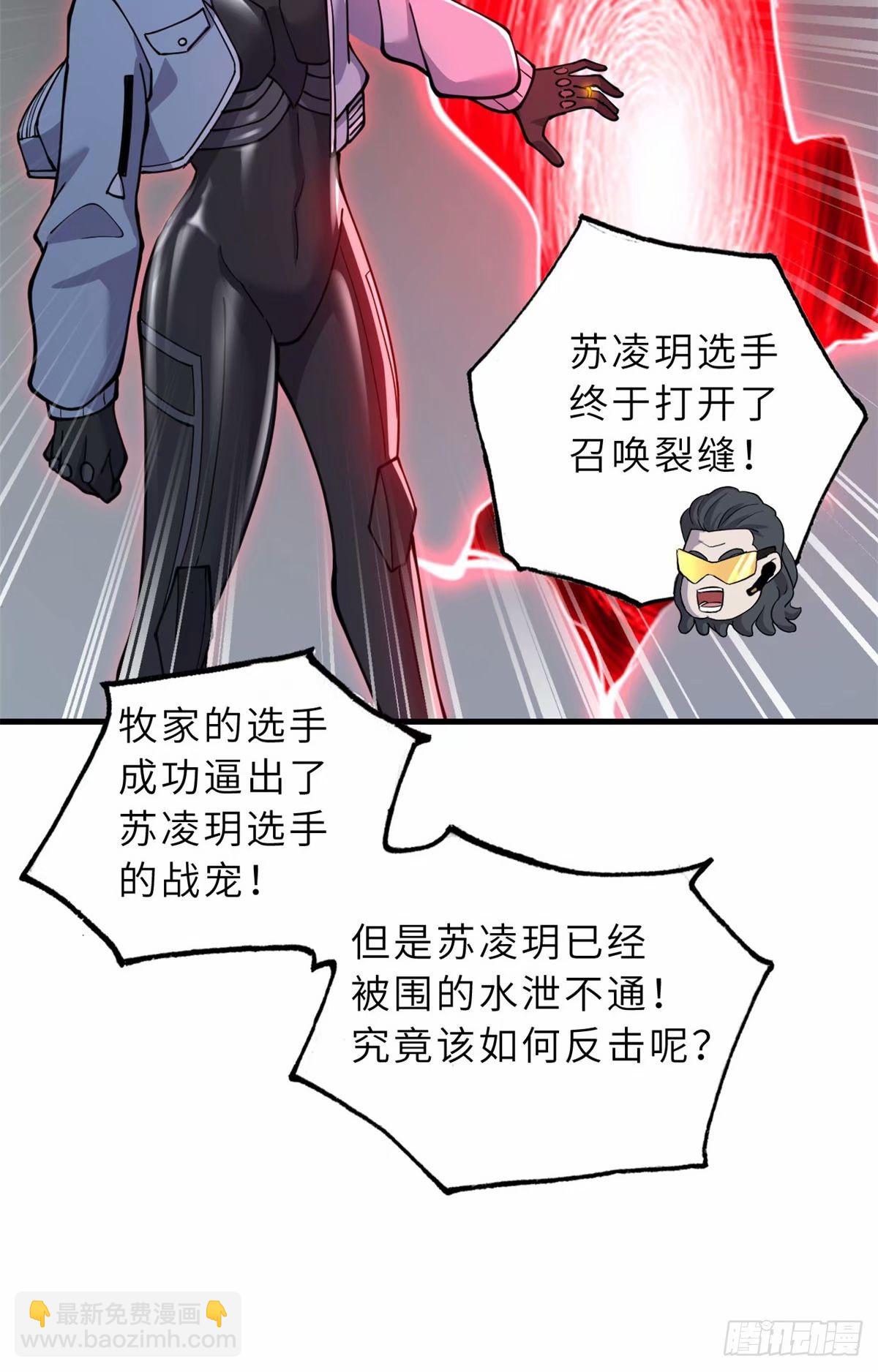 超神寵獸店 - 80 以殺止殺(1/2) - 4