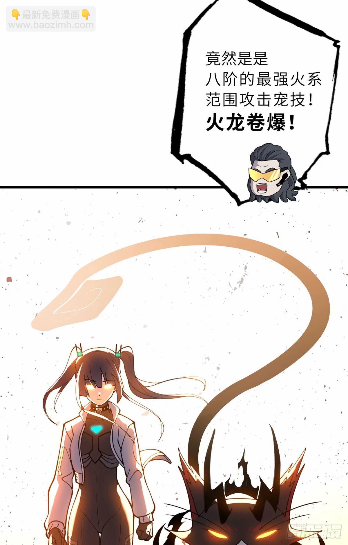 超神寵獸店 - 80 以殺止殺(1/2) - 7