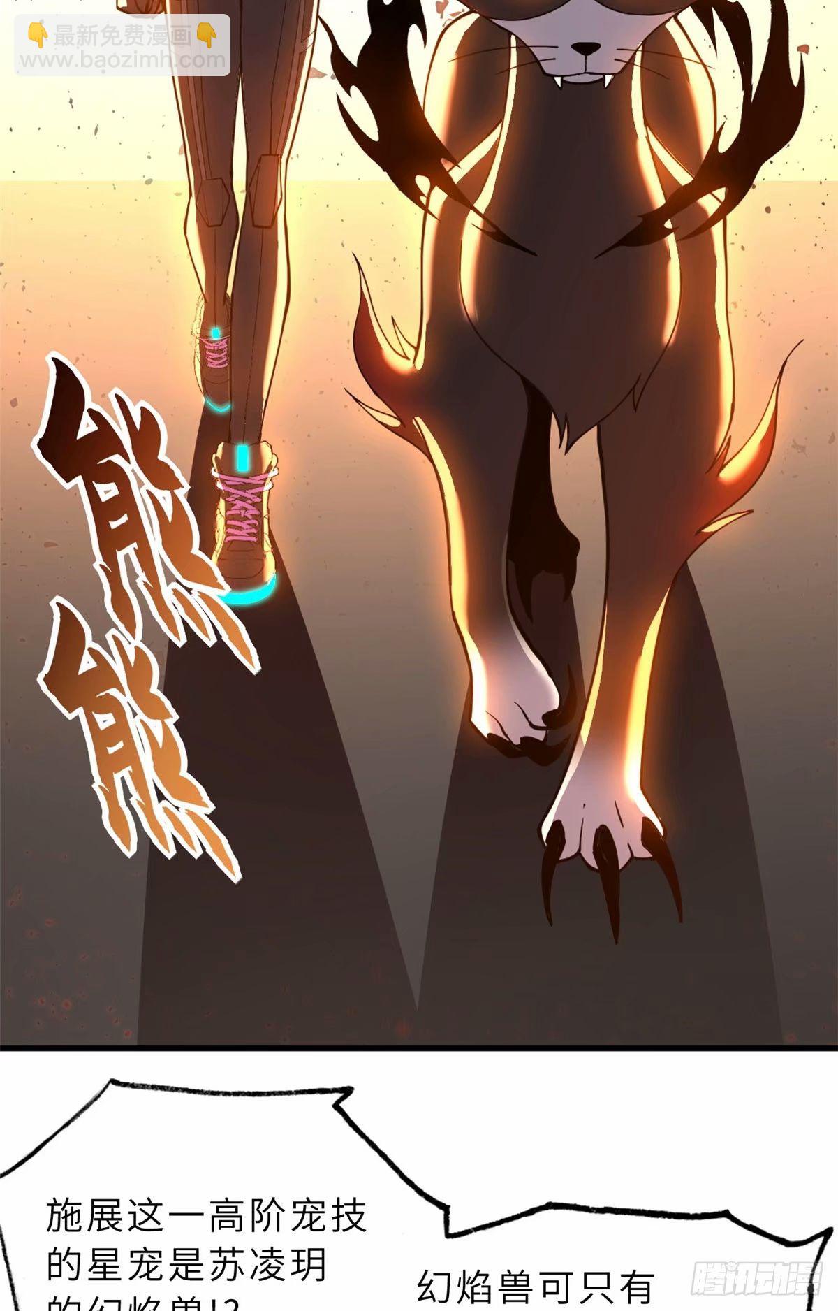 超神寵獸店 - 80 以殺止殺(1/2) - 8