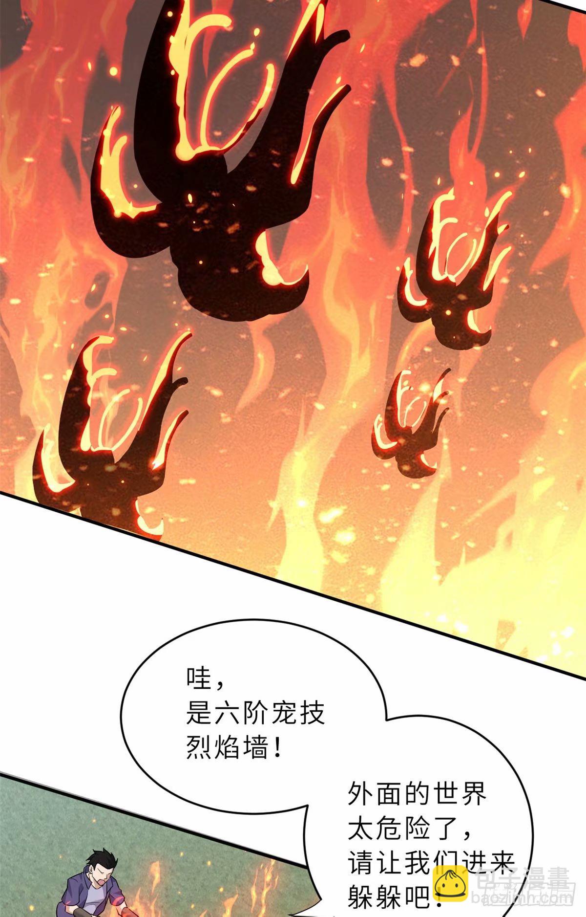 超神寵獸店 - 80 以殺止殺(1/2) - 5