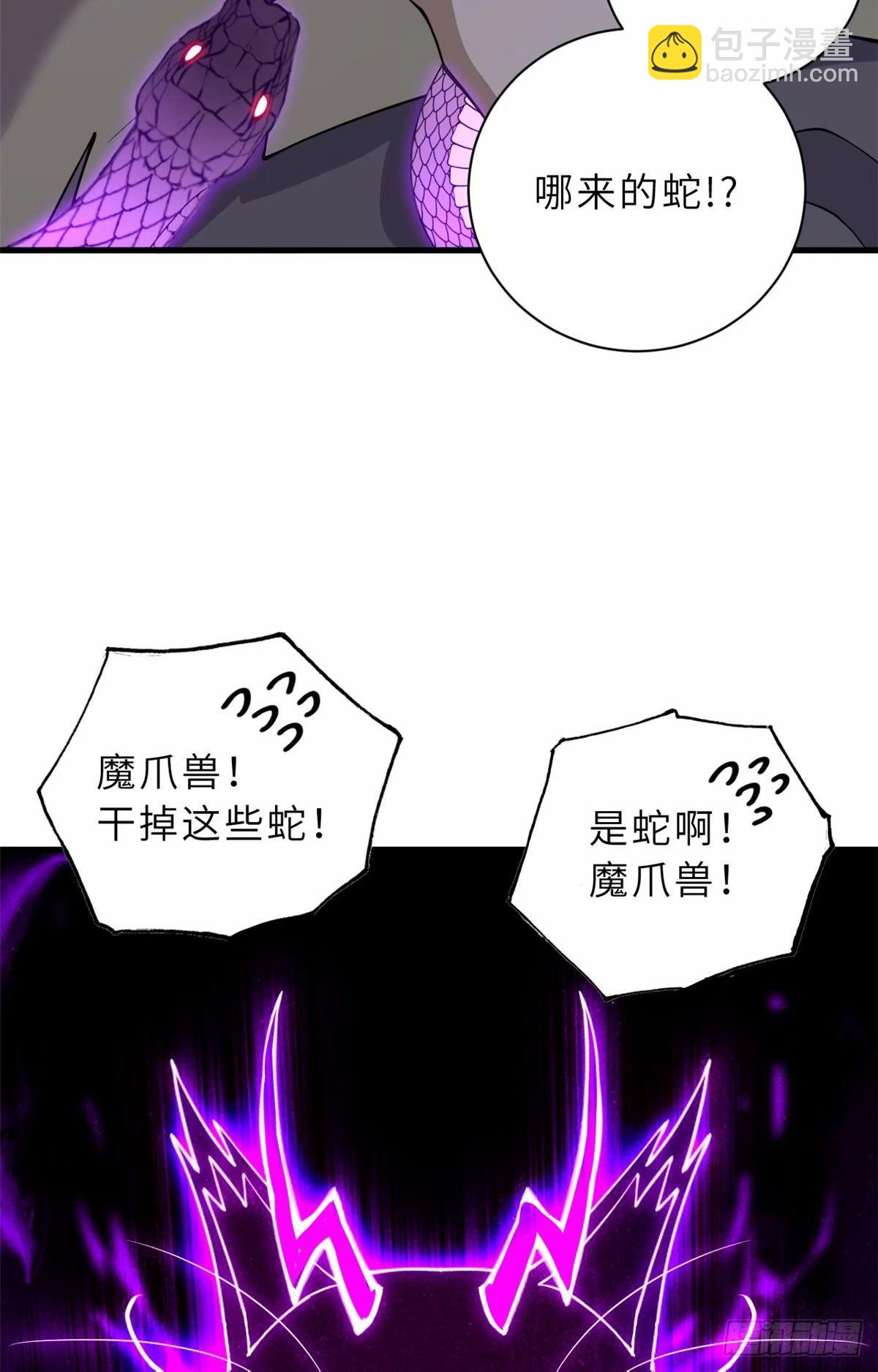 超神寵獸店 - 80 以殺止殺(2/2) - 2