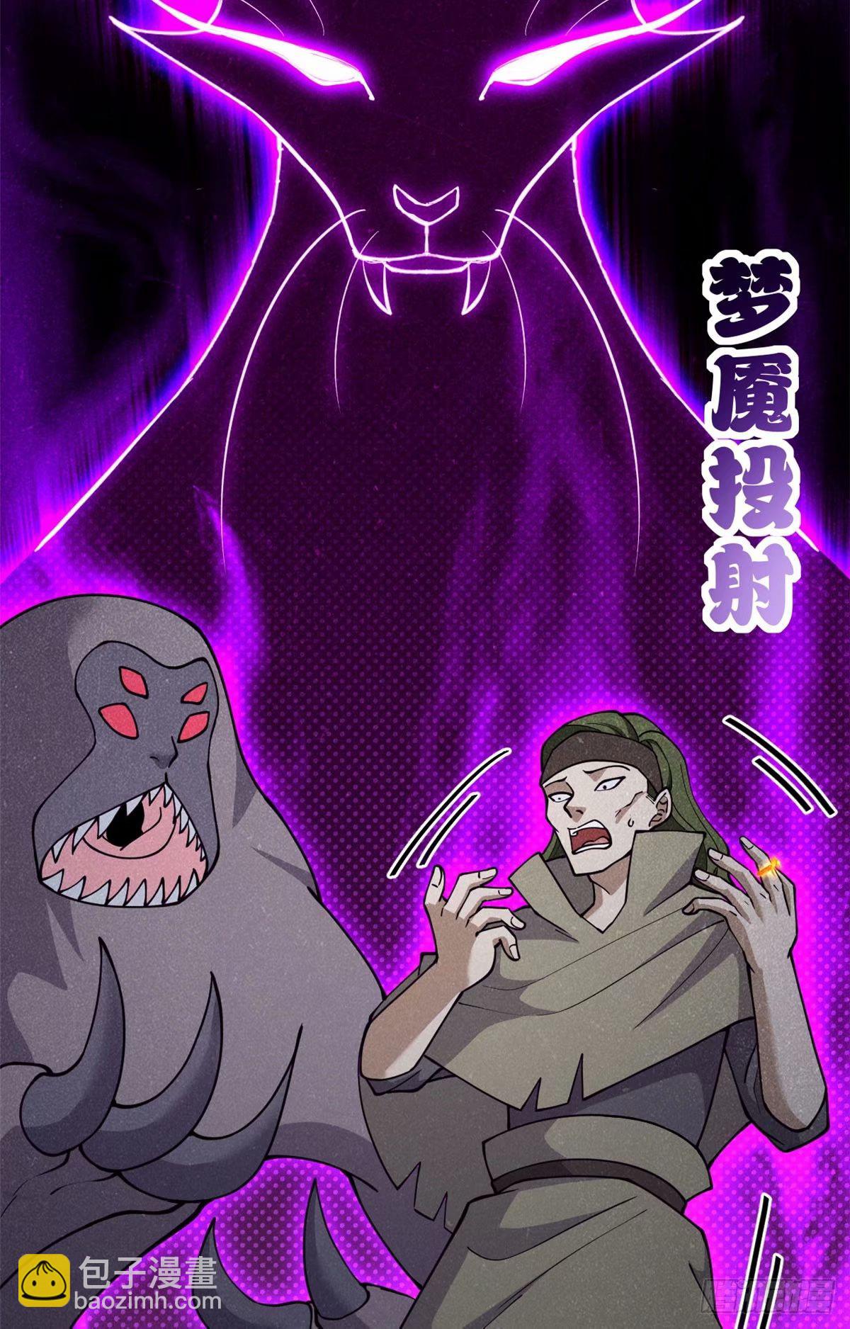 超神寵獸店 - 80 以殺止殺(2/2) - 3