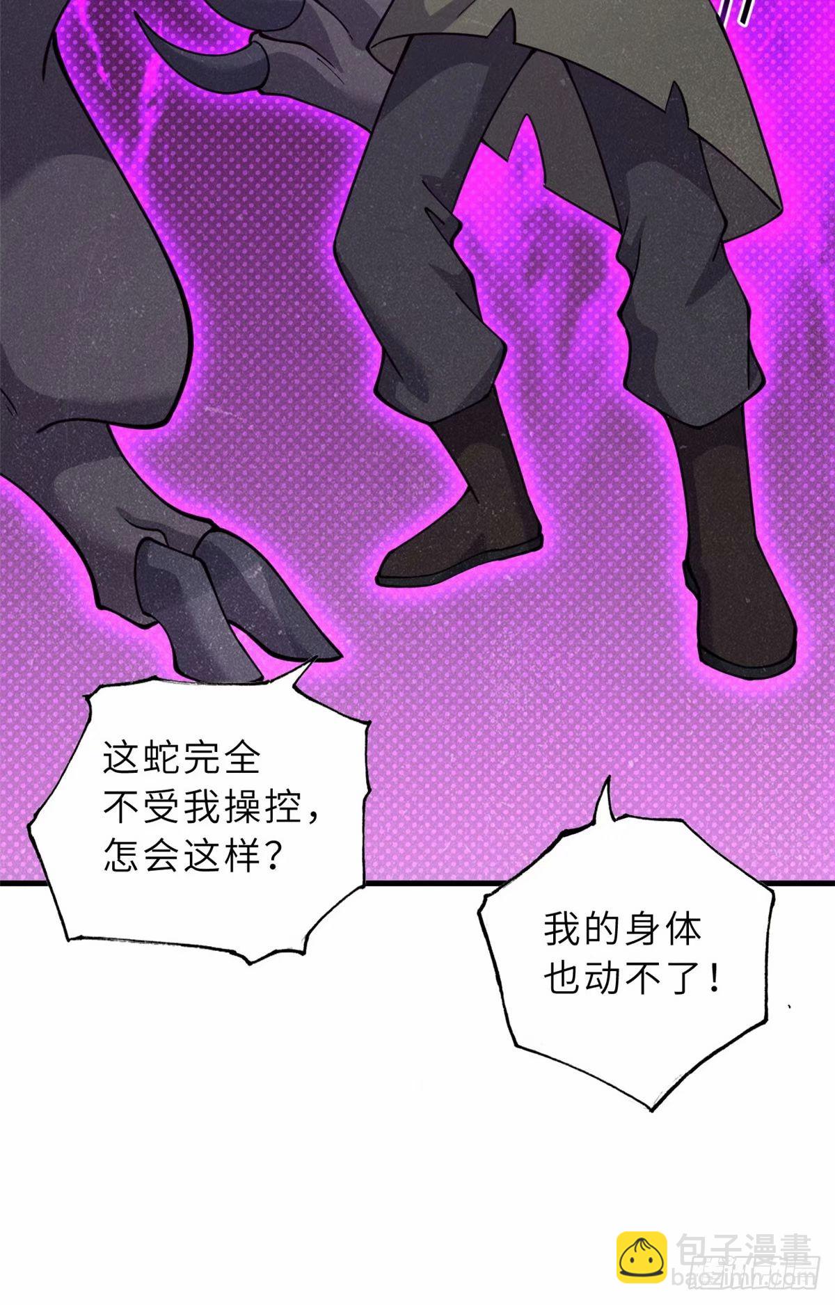 超神寵獸店 - 80 以殺止殺(2/2) - 4