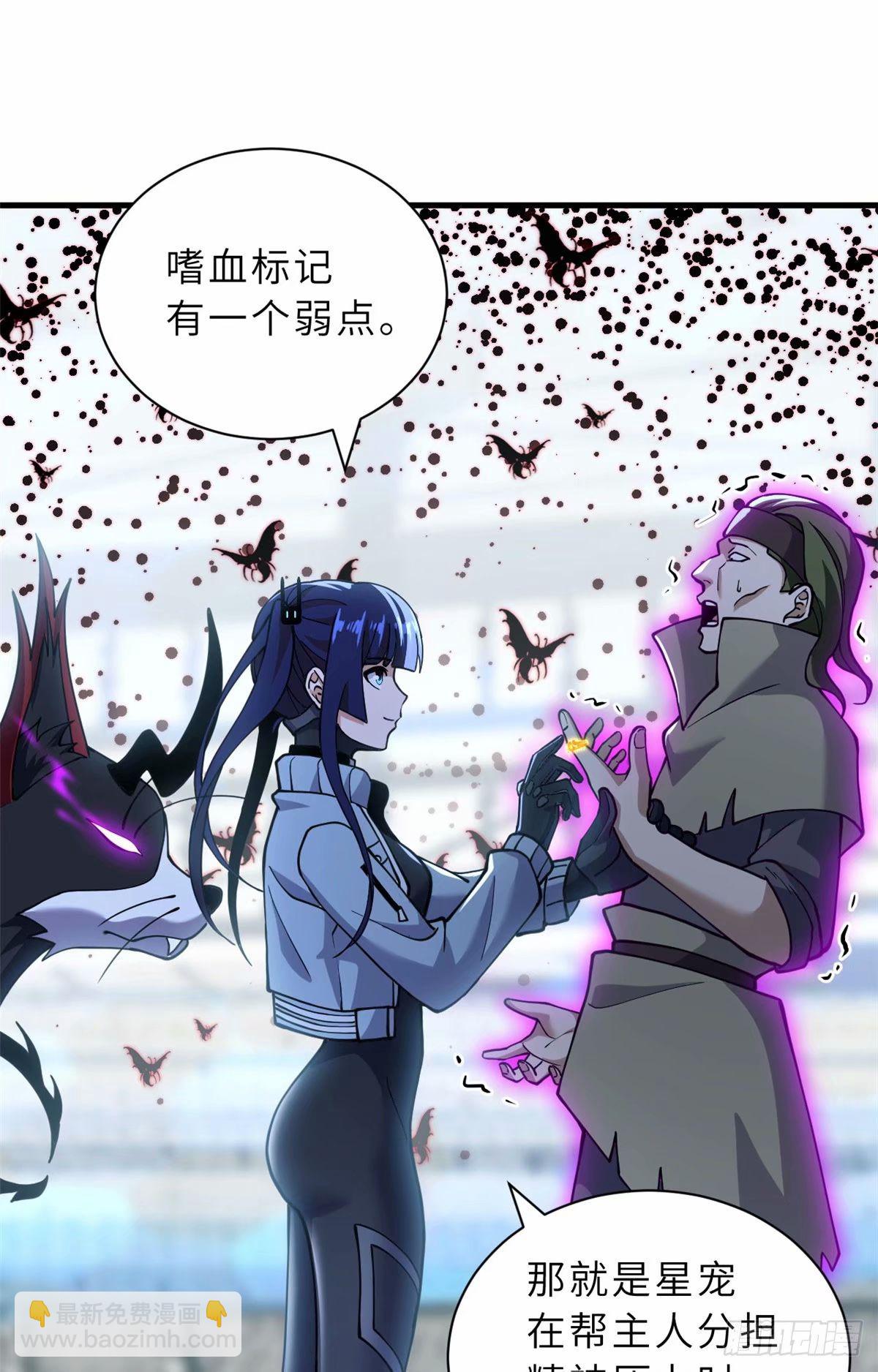 超神寵獸店 - 80 以殺止殺(2/2) - 1