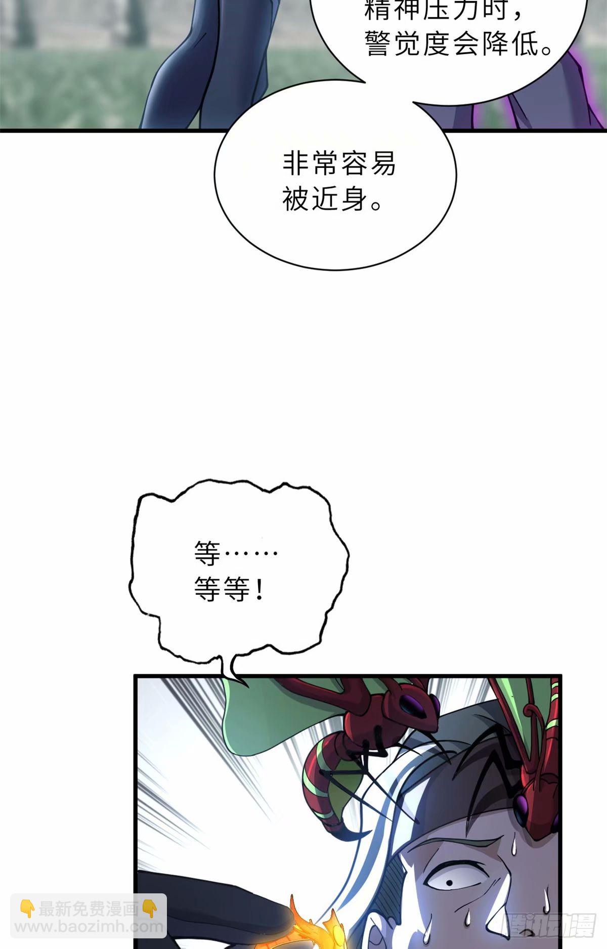 超神寵獸店 - 80 以殺止殺(2/2) - 2