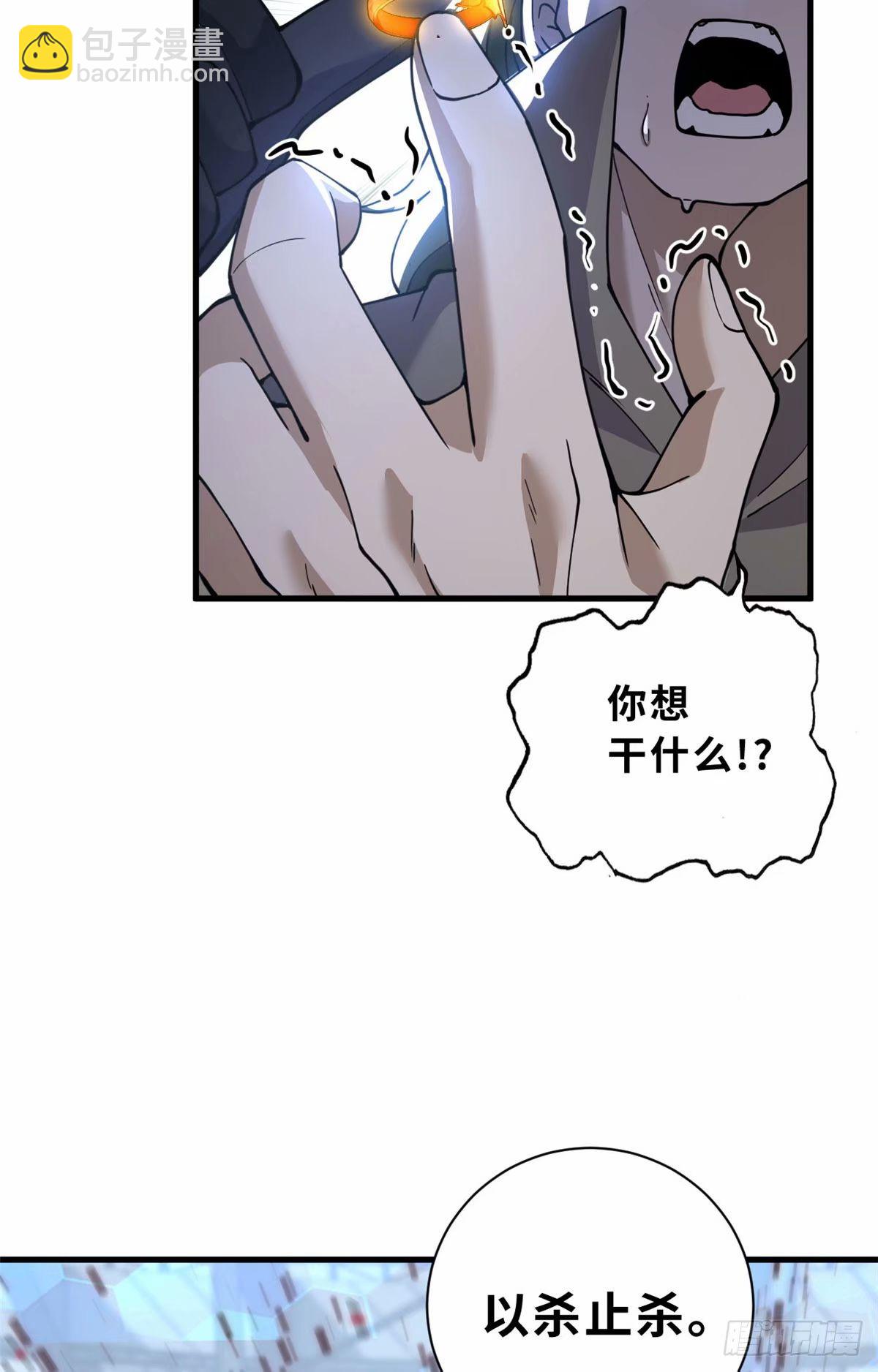 超神寵獸店 - 80 以殺止殺(2/2) - 3