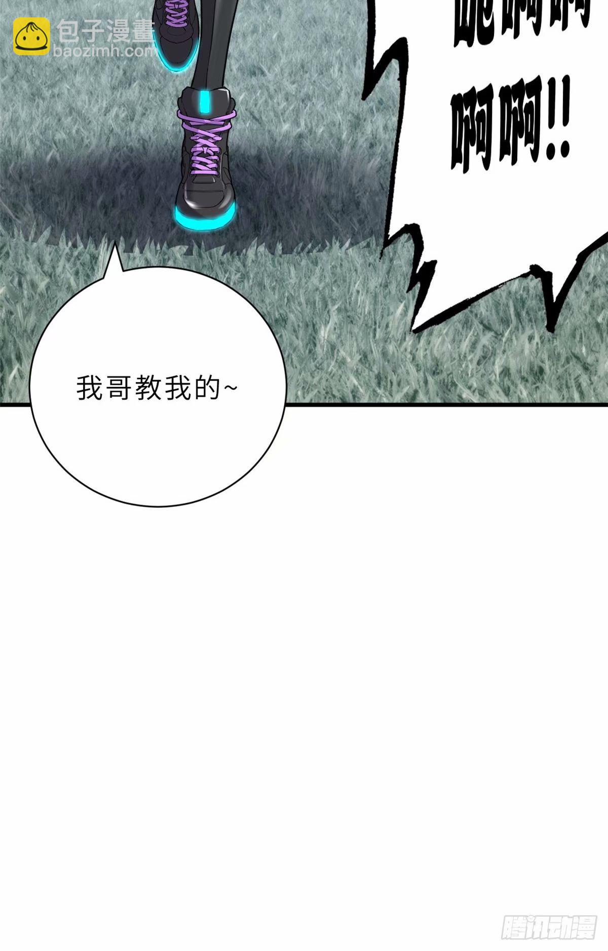 超神寵獸店 - 80 以殺止殺(2/2) - 1