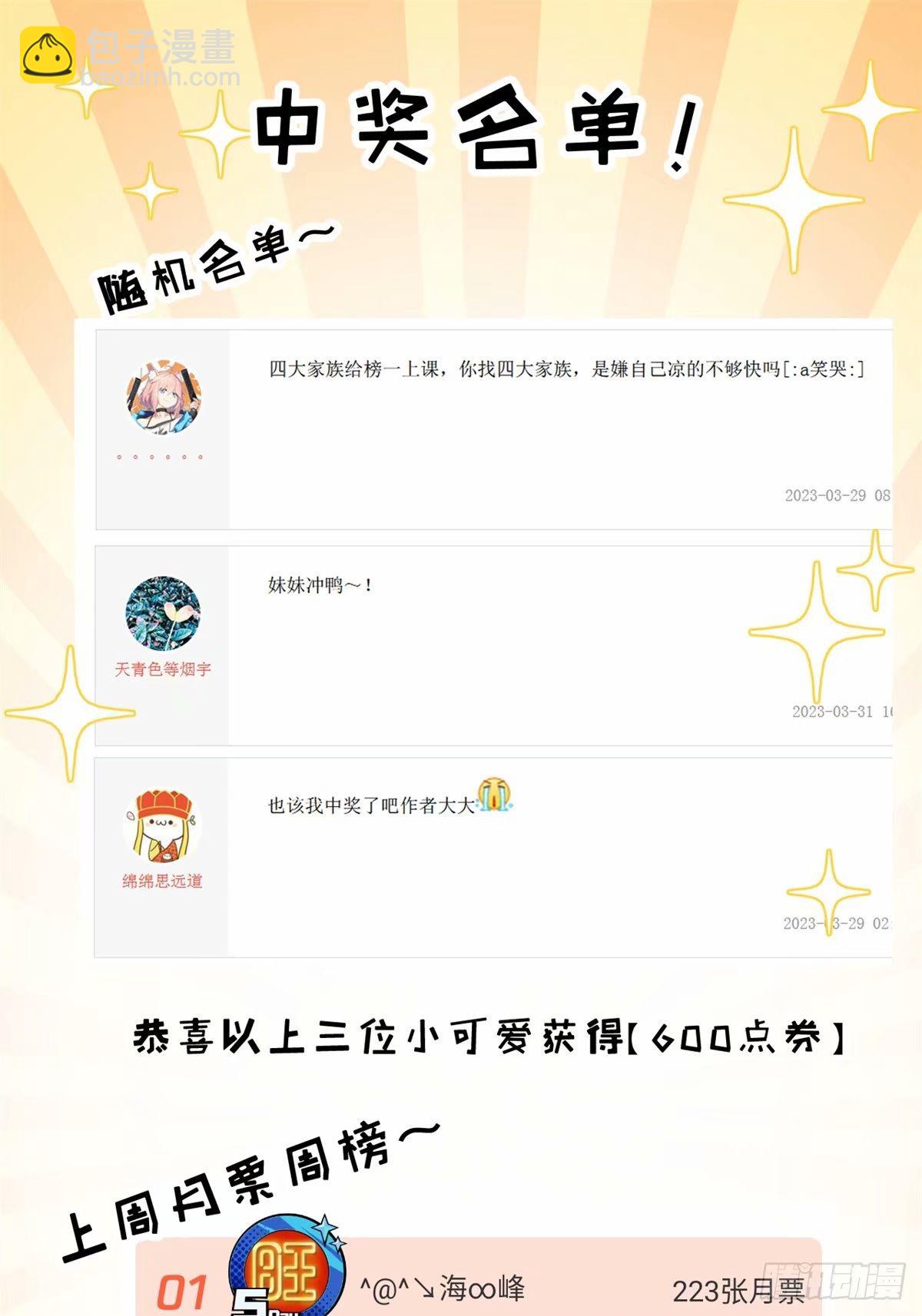 超神寵獸店 - 80 以殺止殺(2/2) - 2