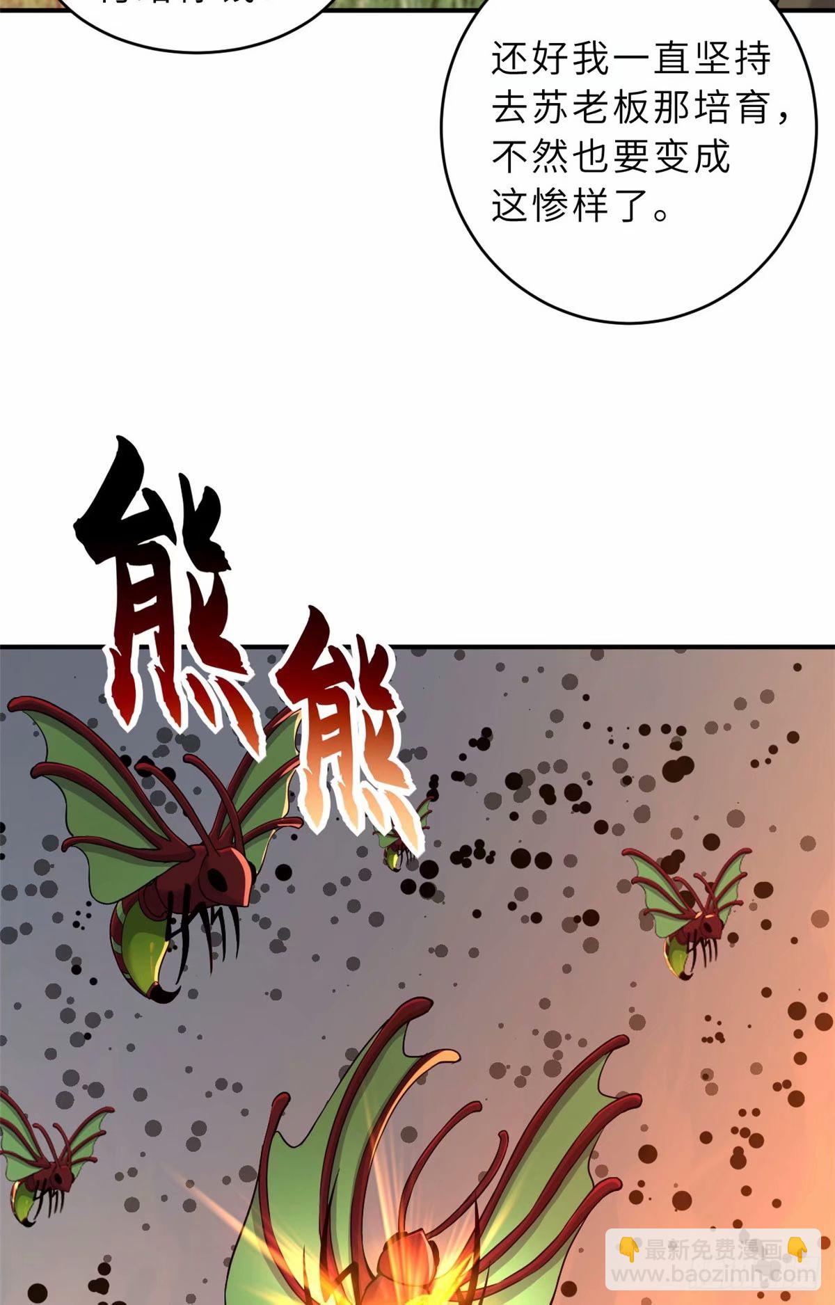 超神寵獸店 - 80 以殺止殺(1/2) - 8