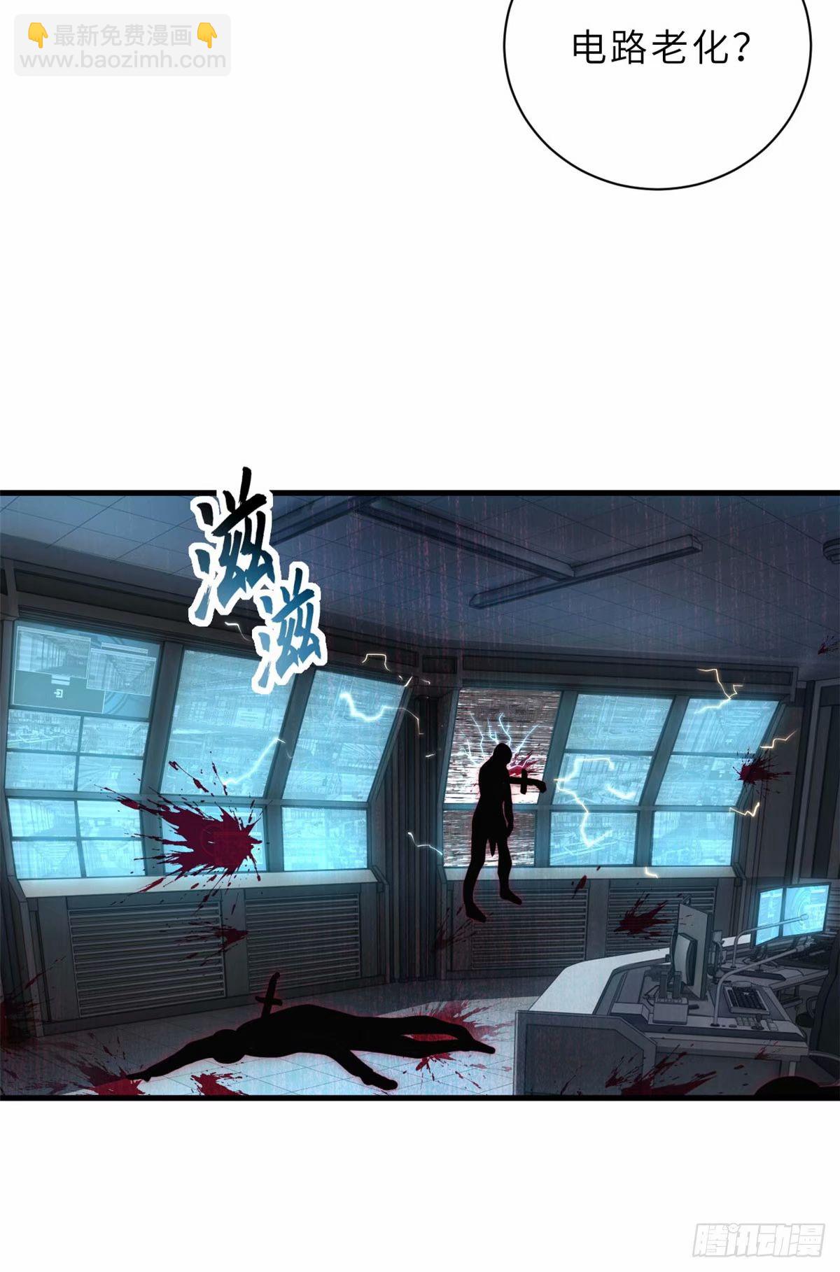 超神寵獸店 - 81 百斬碎星(1/2) - 5