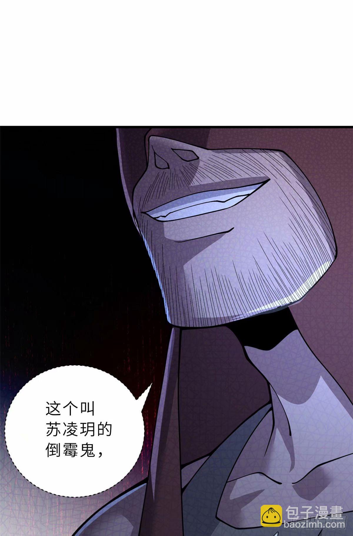 超神寵獸店 - 81 百斬碎星(1/2) - 6