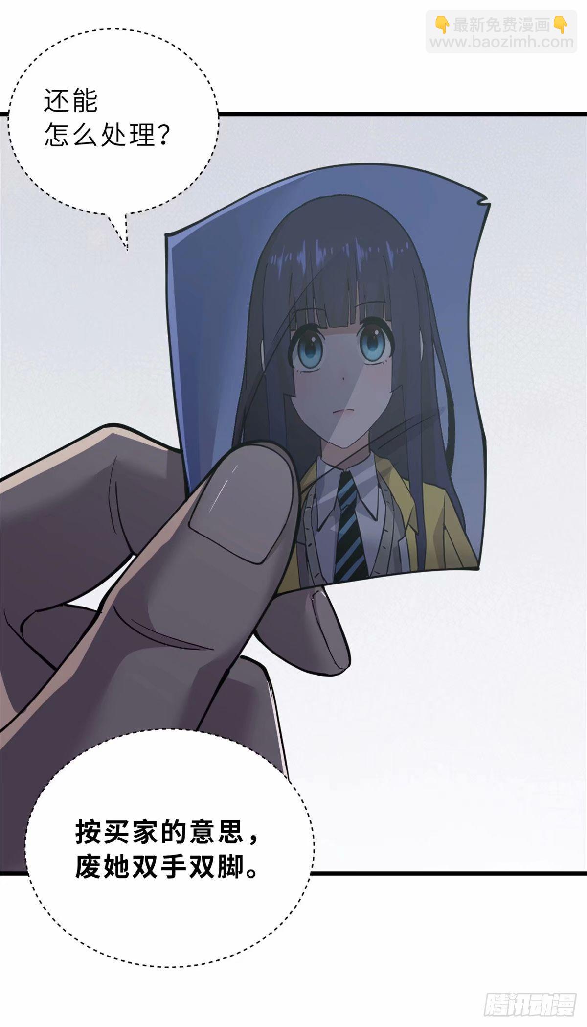 超神寵獸店 - 81 百斬碎星(1/2) - 8