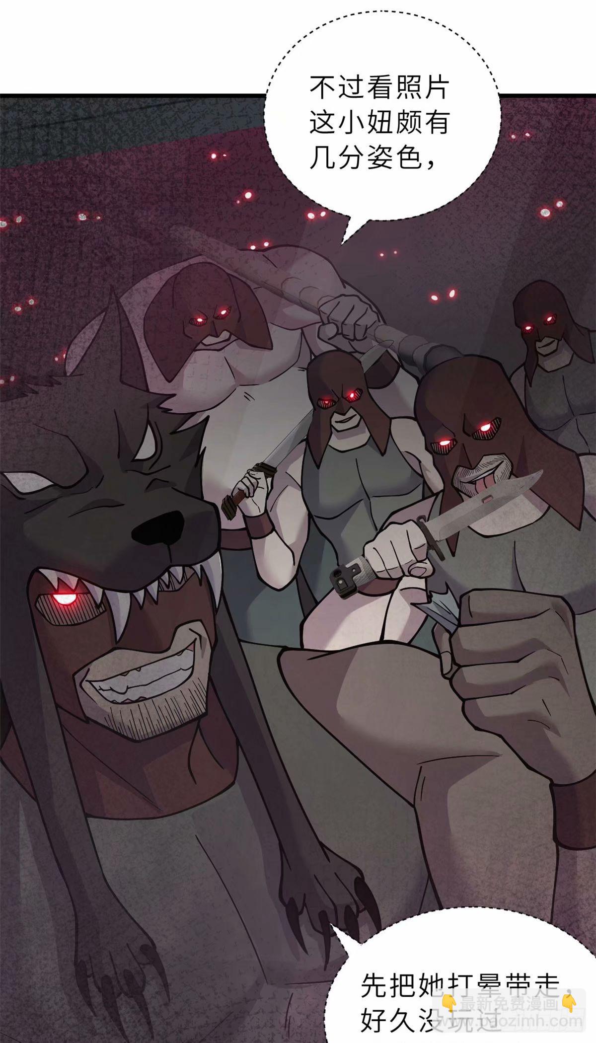 超神寵獸店 - 81 百斬碎星(1/2) - 1