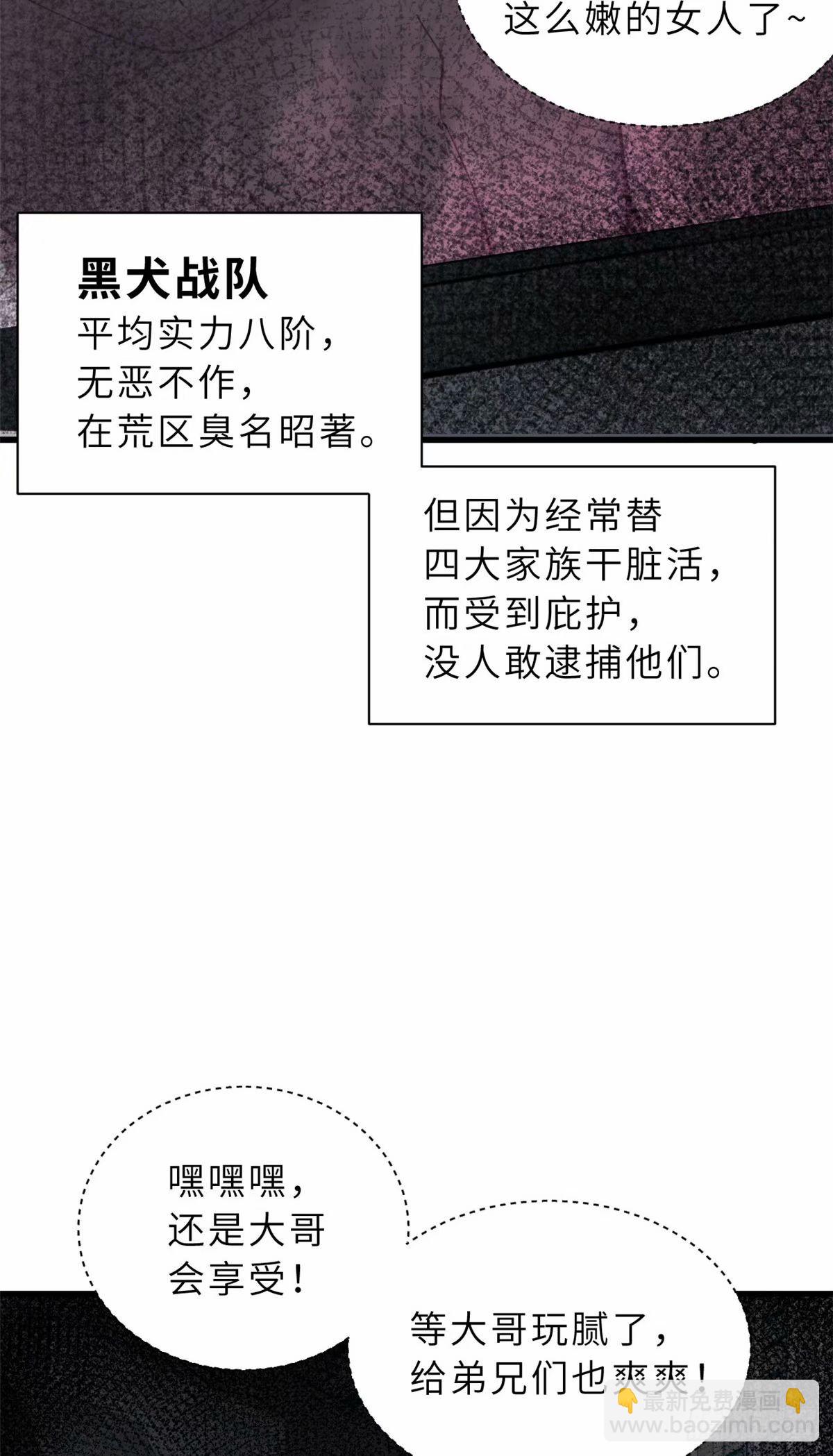 超神寵獸店 - 81 百斬碎星(1/2) - 2