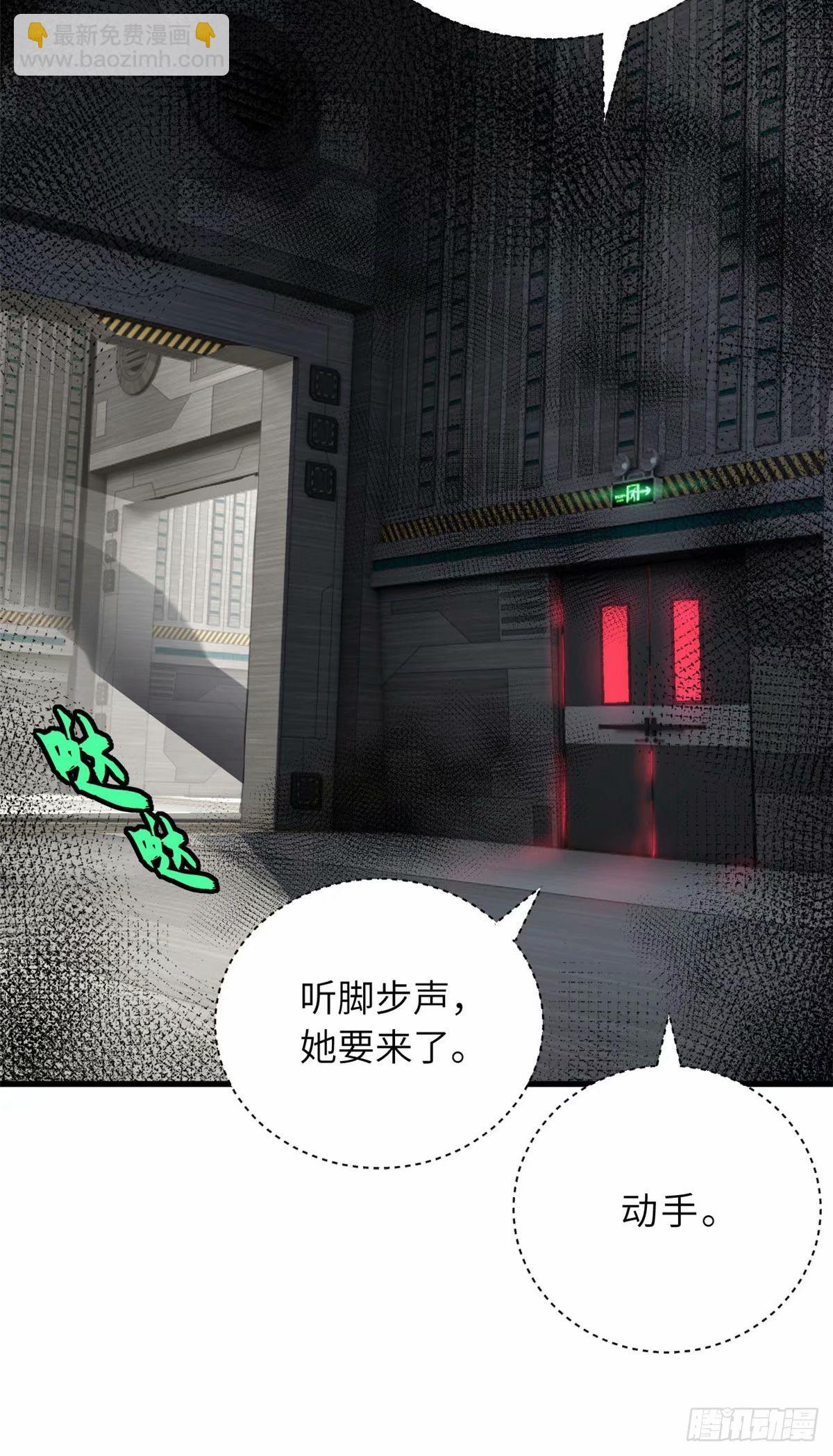 超神寵獸店 - 81 百斬碎星(1/2) - 3