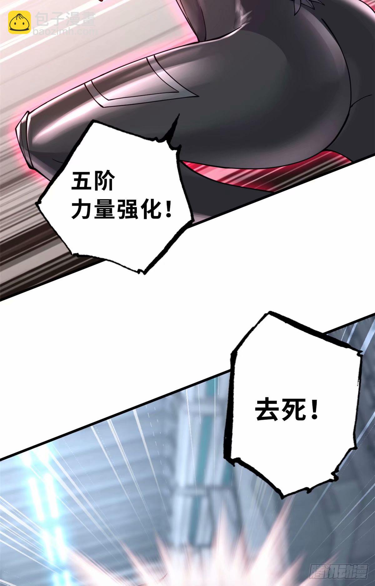 超神寵獸店 - 81 百斬碎星(1/2) - 7