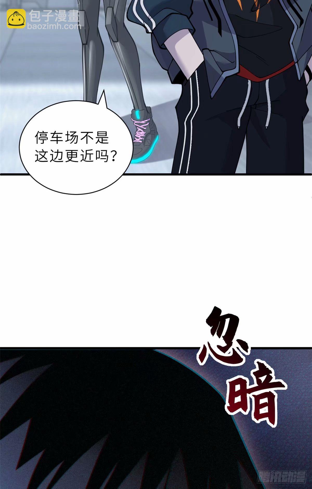 超神寵獸店 - 81 百斬碎星(1/2) - 4