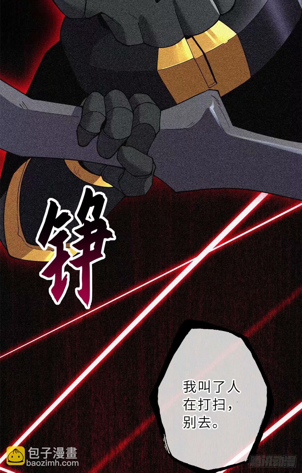 超神寵獸店 - 81 百斬碎星(1/2) - 3