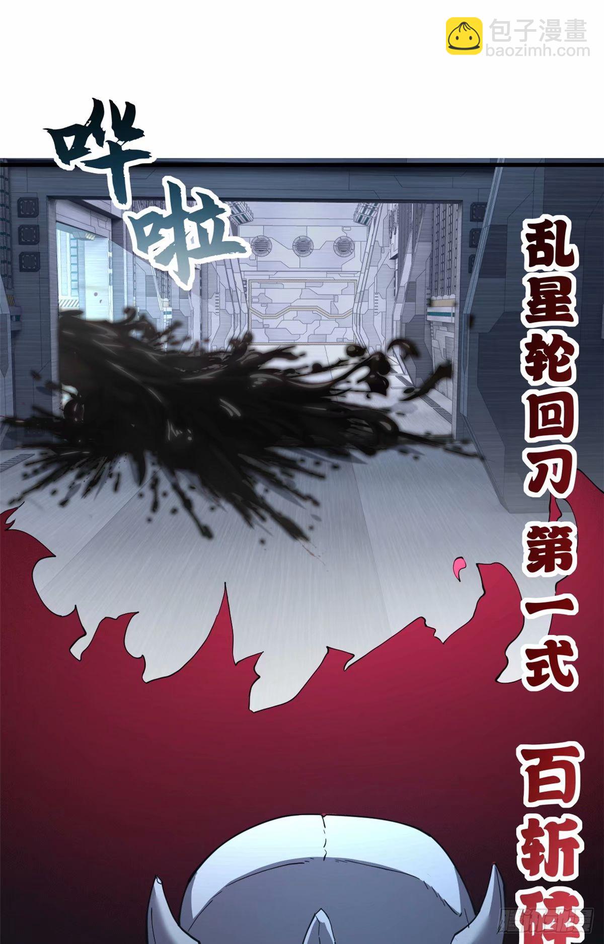 超神寵獸店 - 81 百斬碎星(1/2) - 6