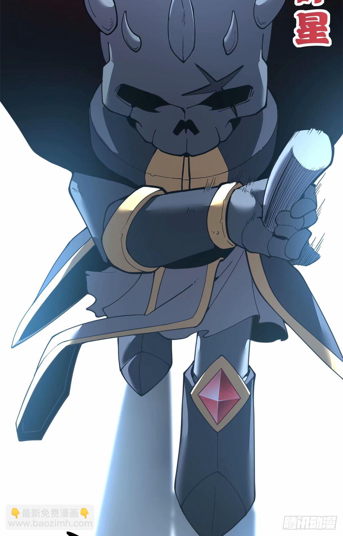 超神寵獸店 - 81 百斬碎星(1/2) - 7