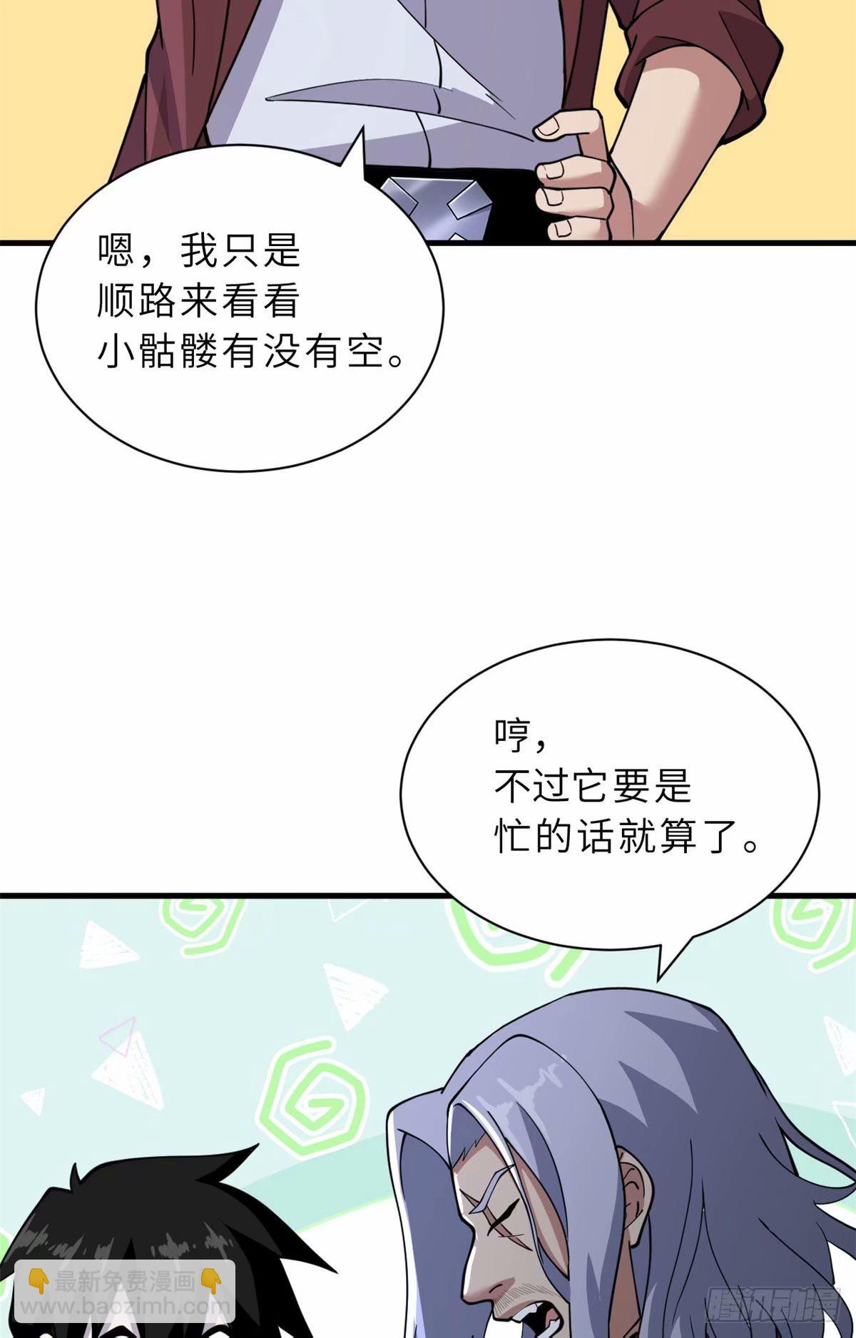 超神寵獸店 - 81 百斬碎星(1/2) - 5