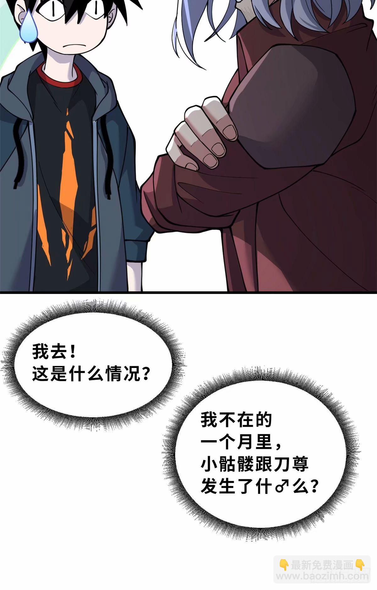 超神寵獸店 - 81 百斬碎星(1/2) - 6