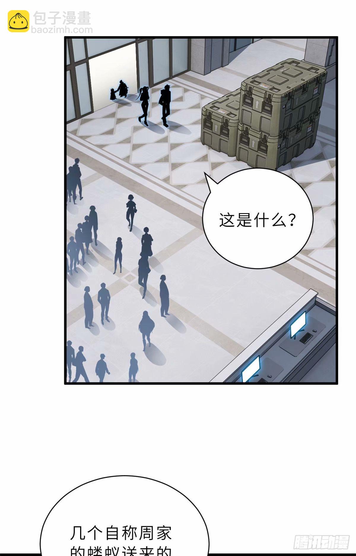 超神寵獸店 - 81 百斬碎星(1/2) - 8