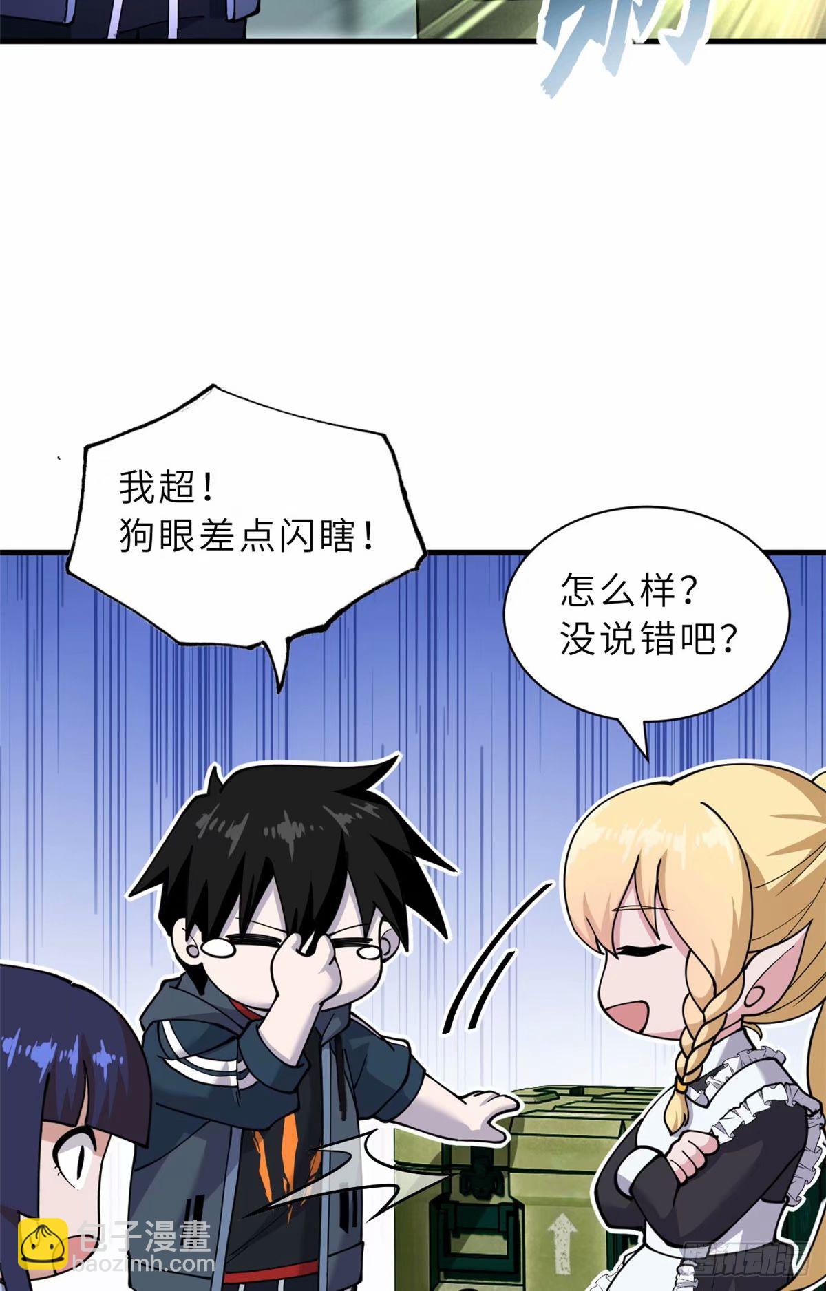 超神寵獸店 - 81 百斬碎星(2/2) - 3