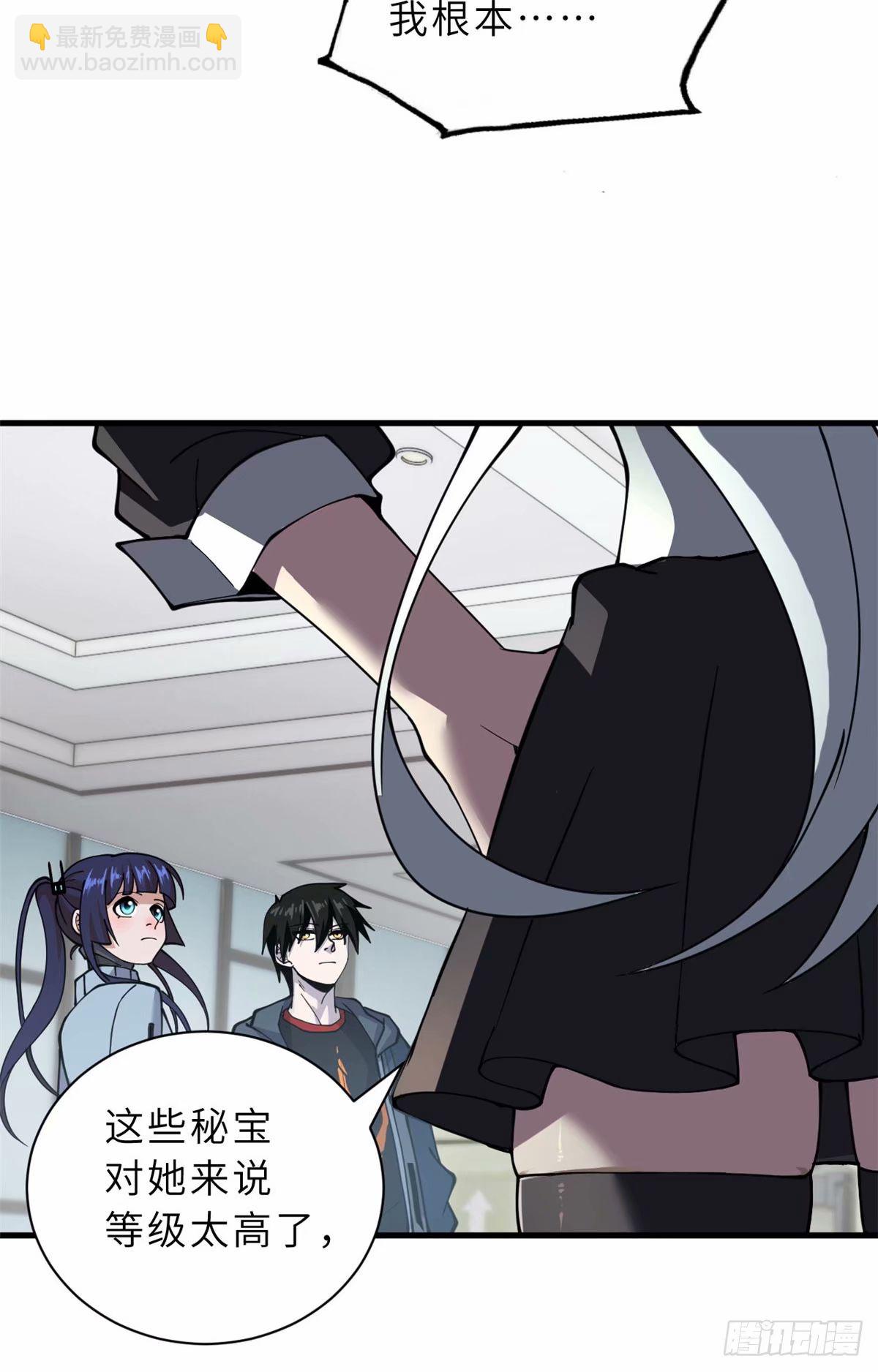 超神寵獸店 - 81 百斬碎星(2/2) - 1