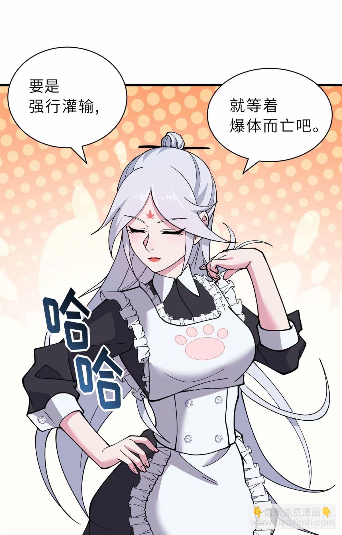 超神寵獸店 - 81 百斬碎星(2/2) - 2