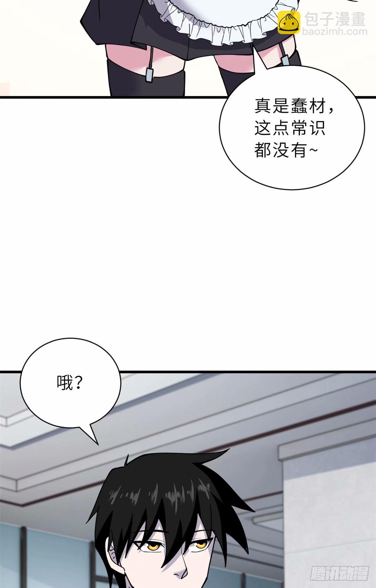 超神寵獸店 - 81 百斬碎星(2/2) - 3