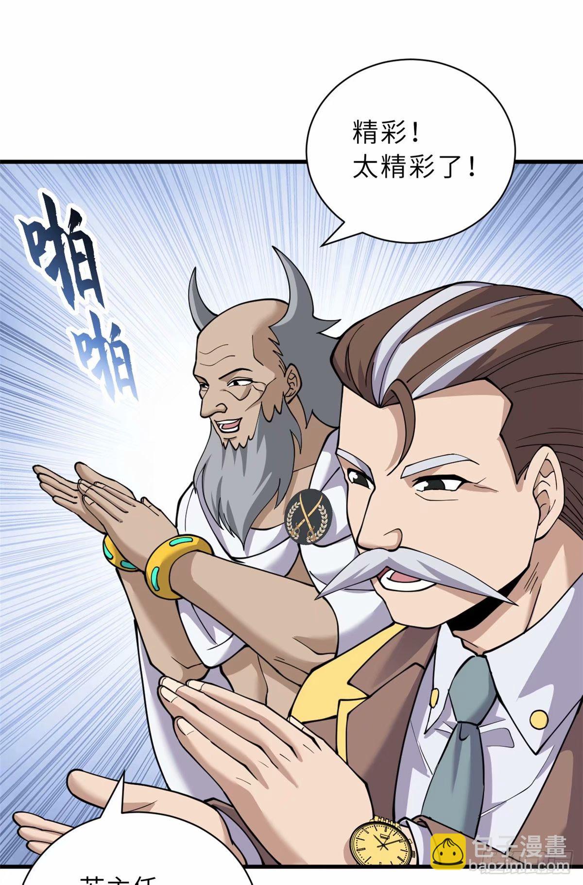 超神寵獸店 - 81 百斬碎星(1/2) - 6