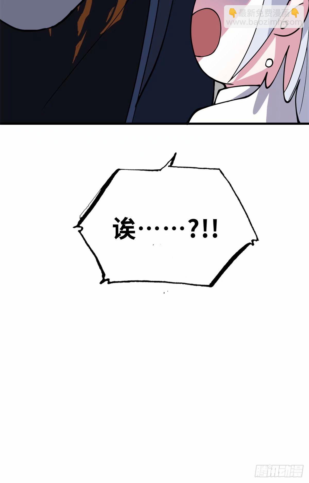 超神寵獸店 - 81 百斬碎星(2/2) - 1