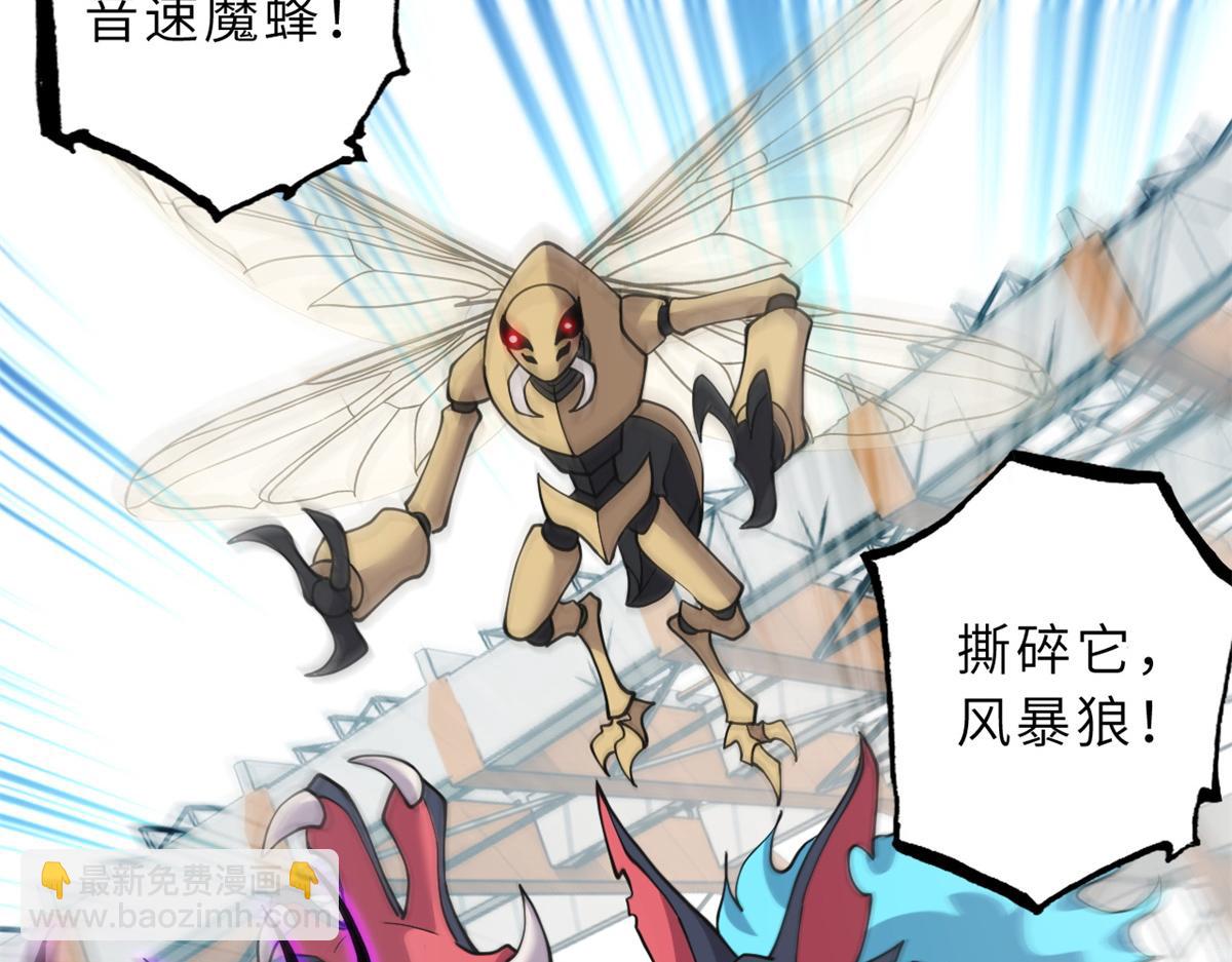 超神寵獸店 - 83 五人混戰擂臺賽（上）(3/3) - 7