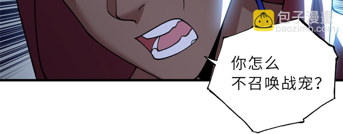 超神寵獸店 - 83 五人混戰擂臺賽（上）(3/3) - 4