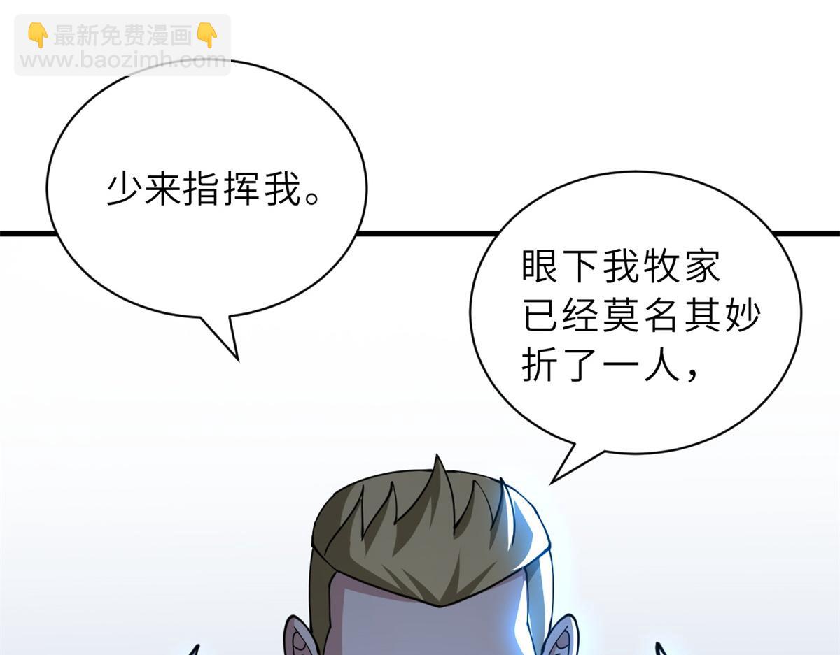 超神寵獸店 - 83 五人混戰擂臺賽（上）(3/3) - 5