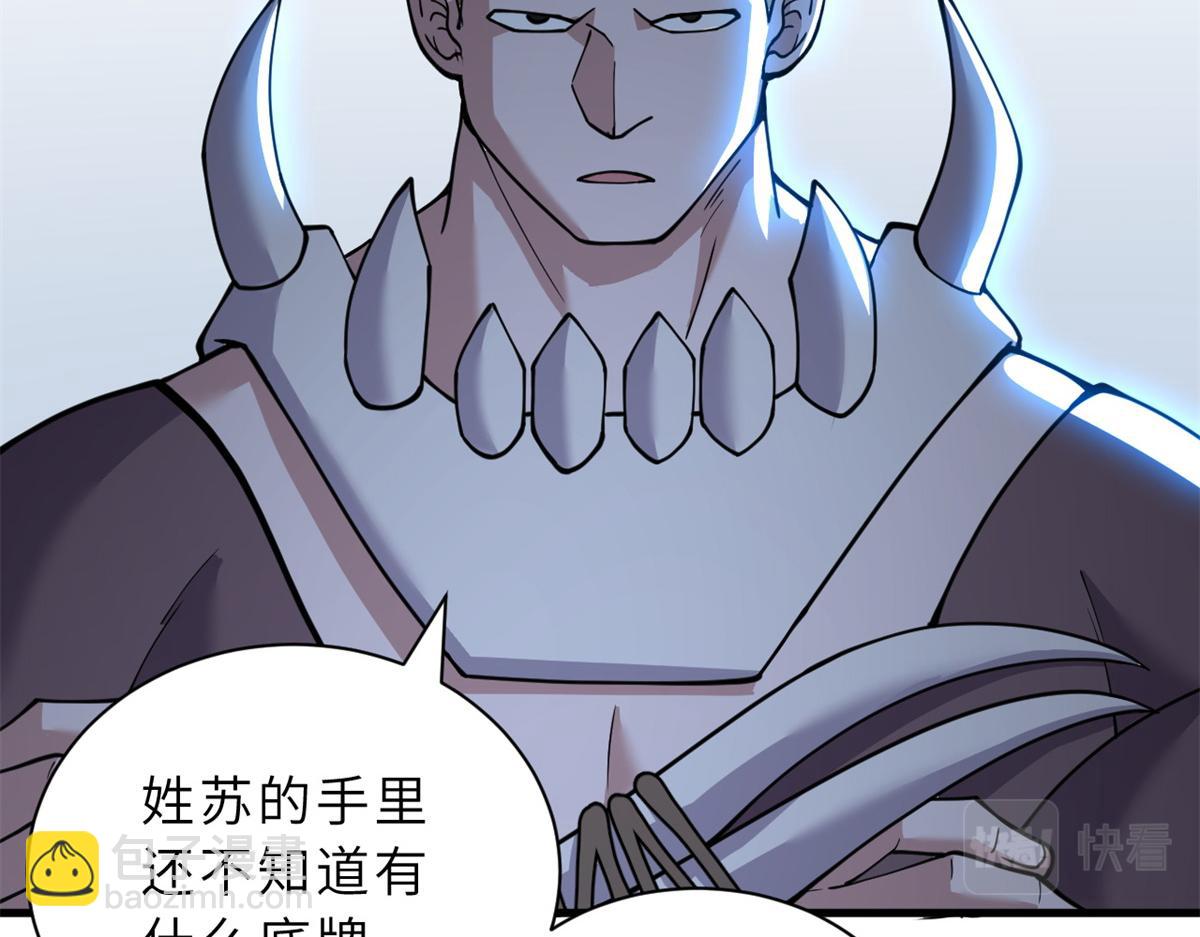 超神寵獸店 - 83 五人混戰擂臺賽（上）(3/3) - 6