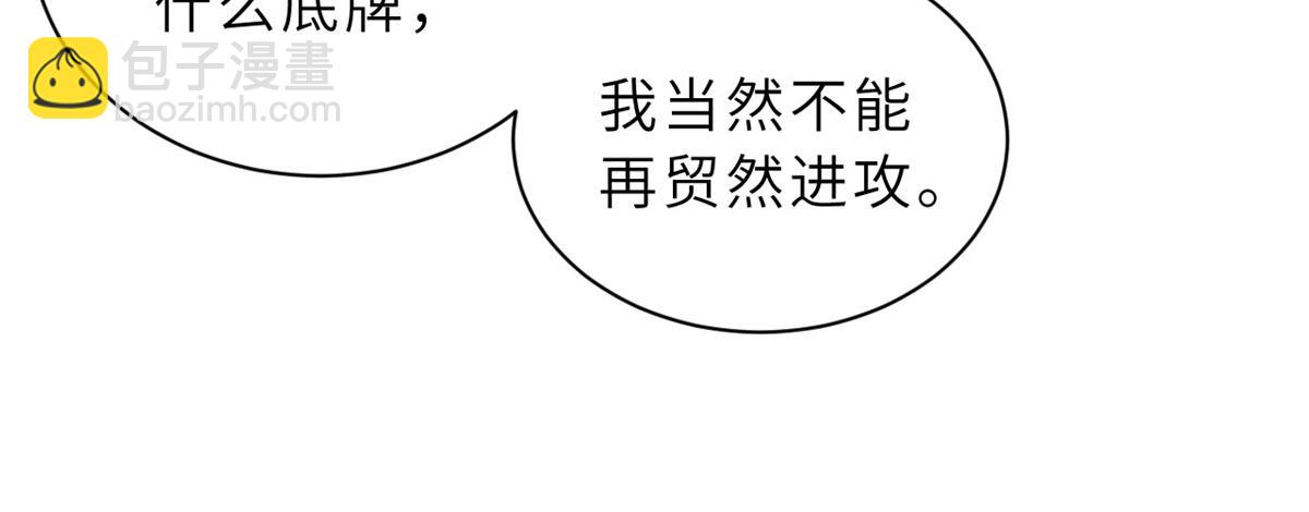 超神寵獸店 - 83 五人混戰擂臺賽（上）(3/3) - 7