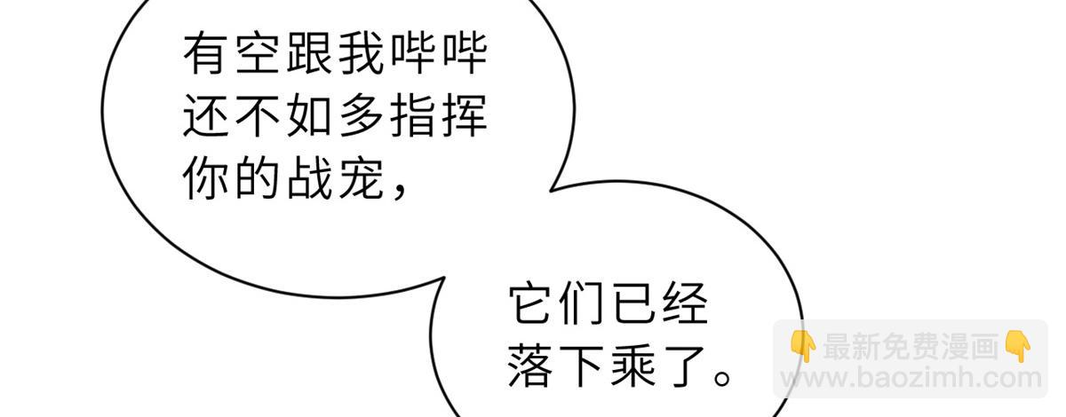 超神寵獸店 - 83 五人混戰擂臺賽（上）(3/3) - 3