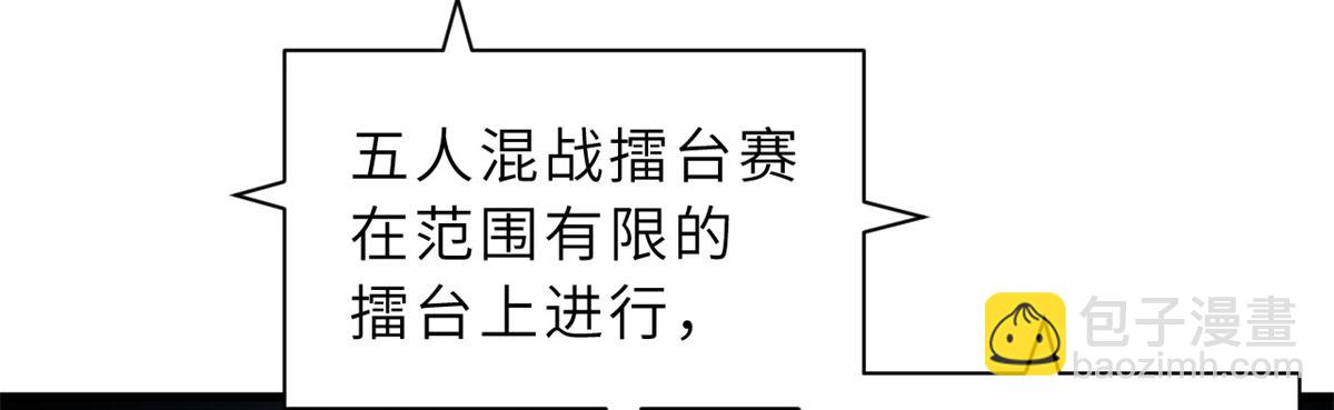 超神寵獸店 - 83 五人混戰擂臺賽（上）(1/3) - 4