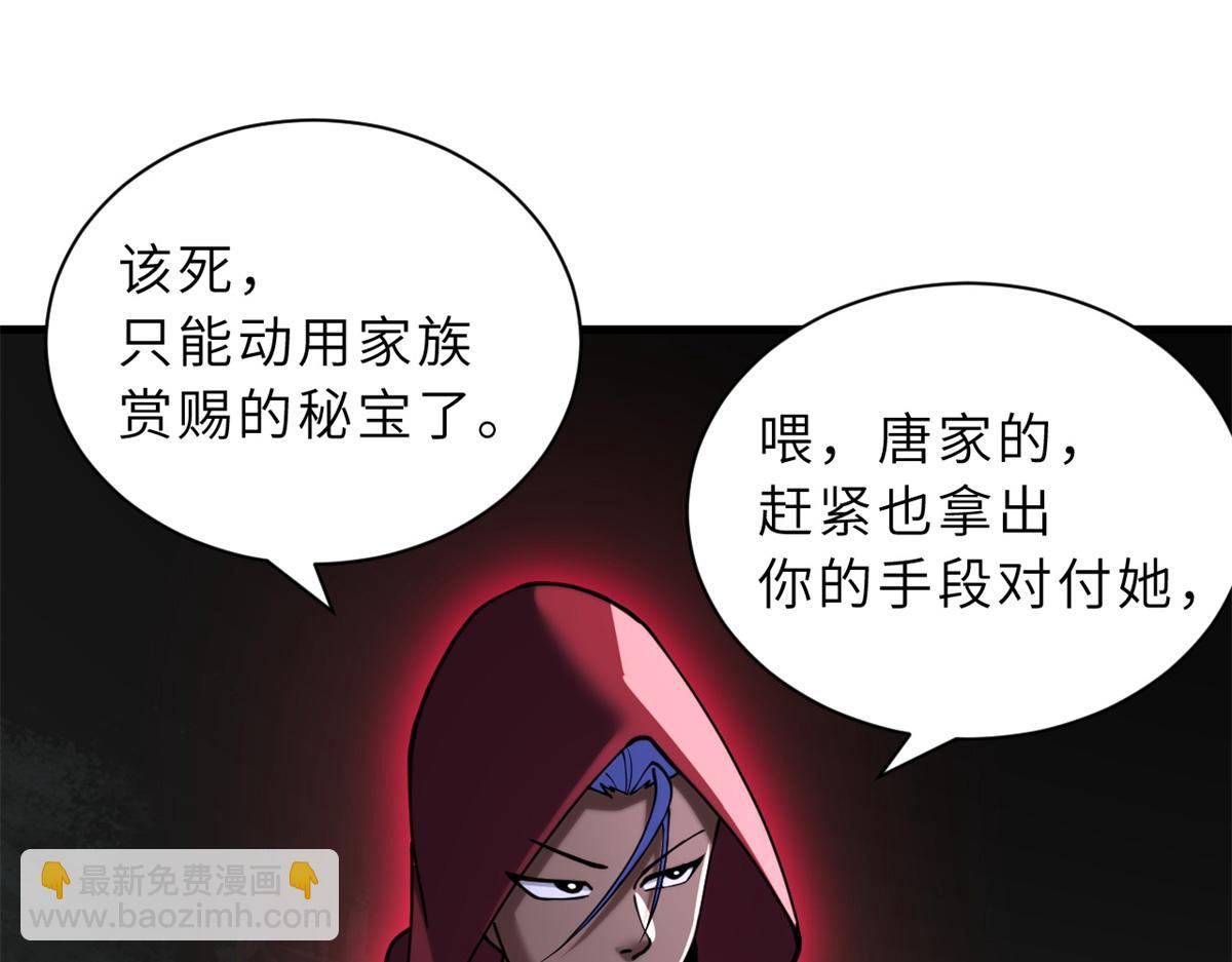 超神寵獸店 - 83 五人混戰擂臺賽（上）(3/3) - 3