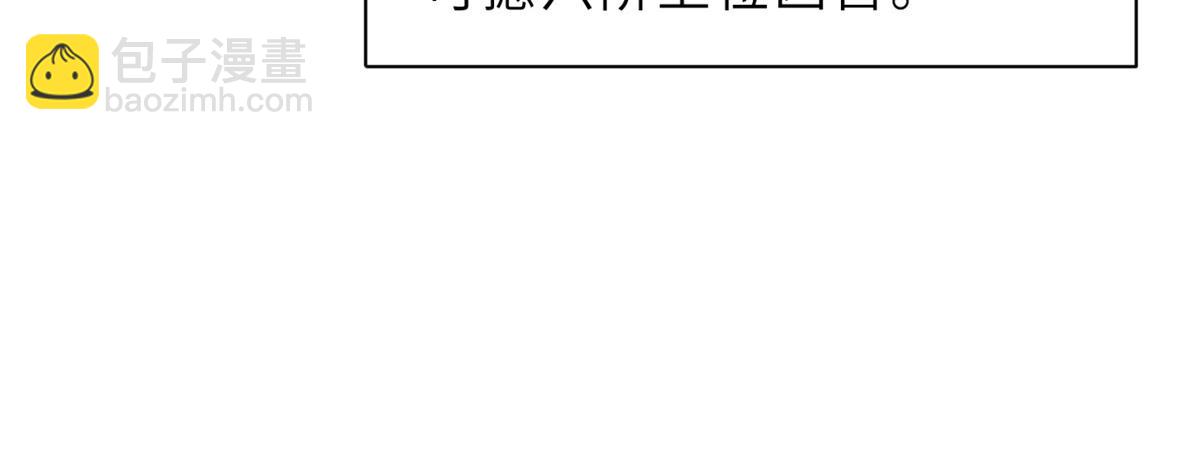 超神寵獸店 - 83 五人混戰擂臺賽（上）(3/3) - 5