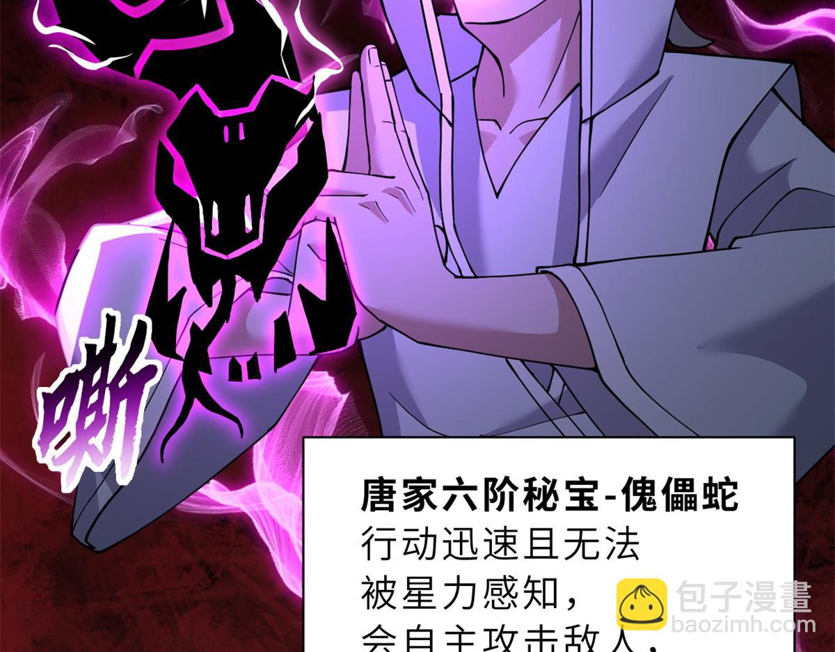 超神寵獸店 - 83 五人混戰擂臺賽（上）(3/3) - 7